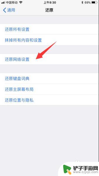 iphone手机不能连接wifi怎么办 怎样解决iPhone无法加入公共WiFi网络的困扰