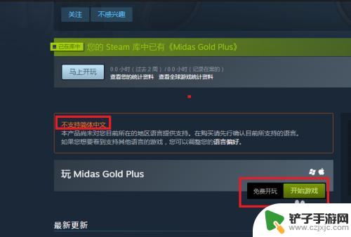 steam怎么把游戏变成免费的 steam免费游戏领取攻略