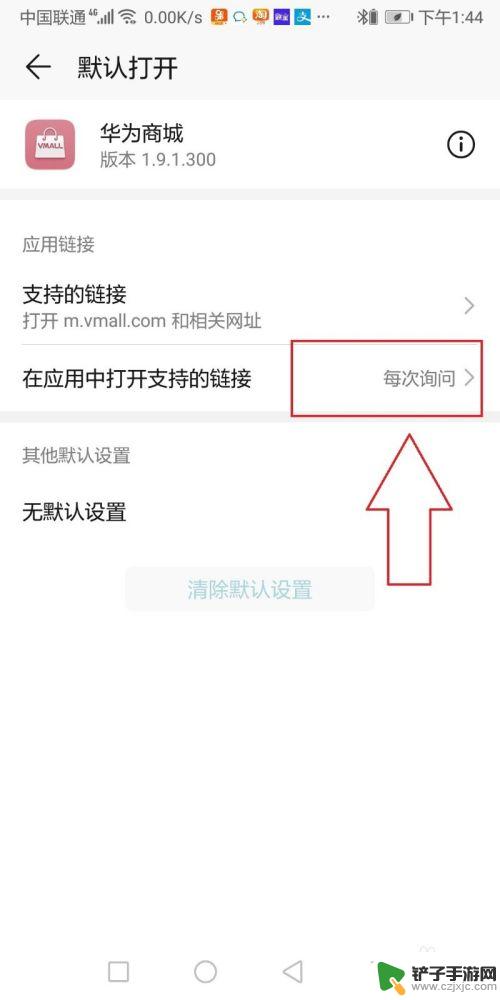 手机打开网页链接如何打开 手机设置软件支持打开网页链接方法