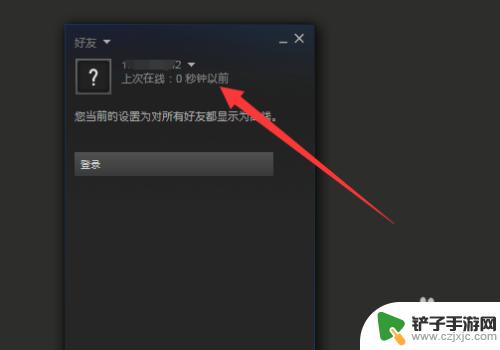 steam怎么更改在线状态 steam怎么设置隐身状态