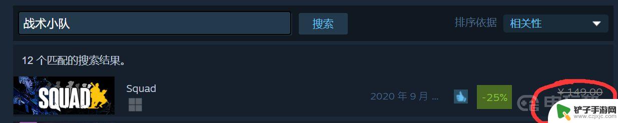 steam squad打折 《战术小队》squad价格多少