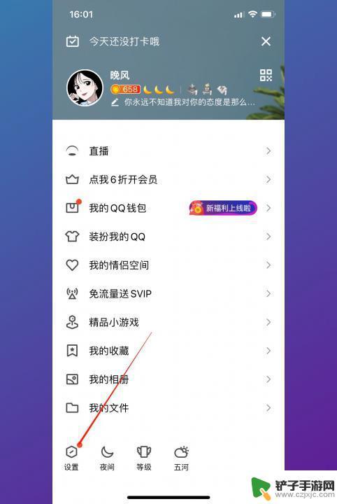 电脑和手机qq同步消息 QQ手机和电脑消息同步方法