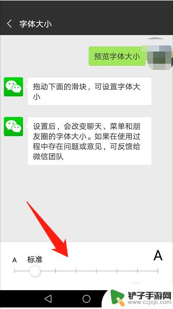 手机微信字体如何变大 手机微信字体大小设置方法