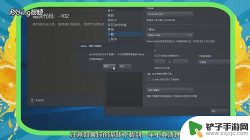 清理steam垃圾 Steam 垃圾文件清理教程