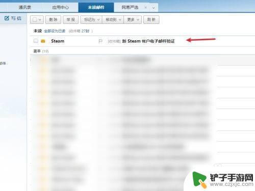 电子邮件怎么填写 steam steam电子邮件忘记填写怎么办