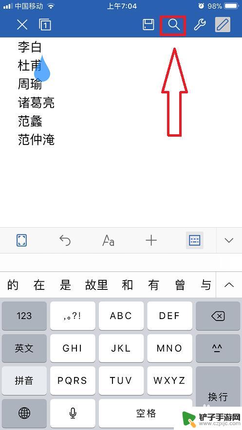 wps手机的文档如何找到 手机WPS Office文字查找功能使用方法