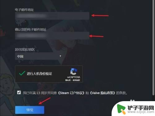 电子邮件怎么填写 steam steam电子邮件忘记填写怎么办