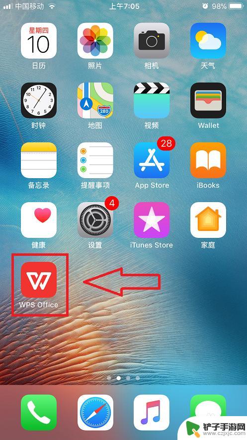 wps手机的文档如何找到 手机WPS Office文字查找功能使用方法