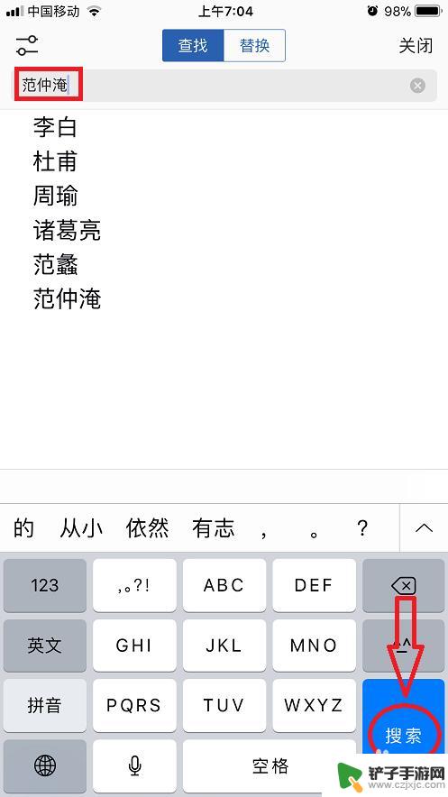 wps手机的文档如何找到 手机WPS Office文字查找功能使用方法