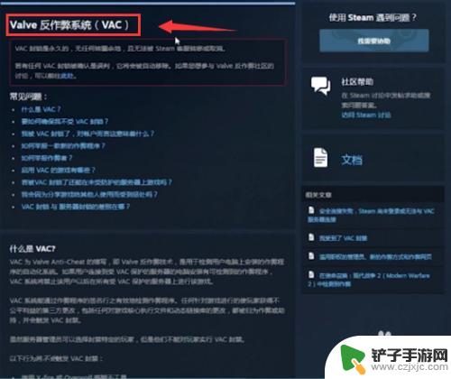 如何看自己steam被封多久 如何查看Steam吃鸡账号被封消息