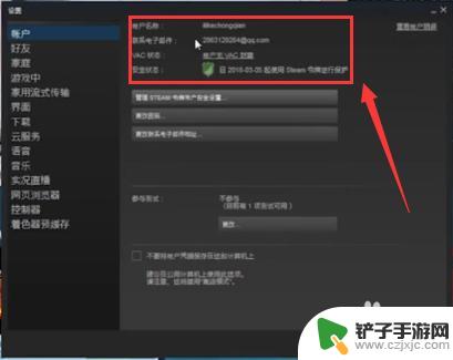 如何看自己steam被封多久 如何查看Steam吃鸡账号被封消息