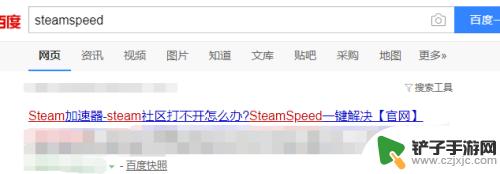 steam 130 steam错误代码130无法解决