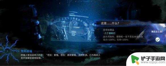 繁殖迁徙生长文件 《明日方舟》无知是福选项奖励