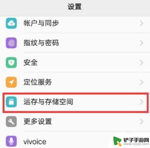 vivo手机怎样清理垃圾最干净 vivo手机清理干净内存的技巧