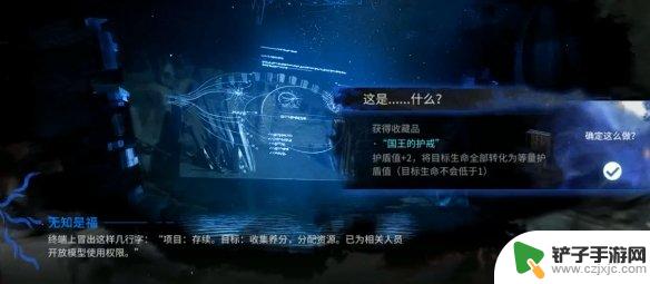 繁殖迁徙生长文件 《明日方舟》无知是福选项奖励