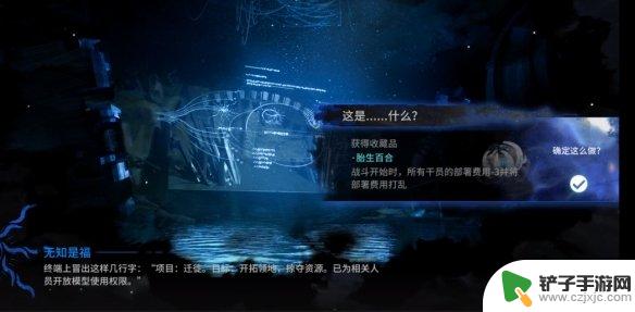 繁殖迁徙生长文件 《明日方舟》无知是福选项奖励