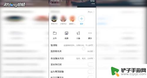 苹果手机怎么打开qq禁言 手机QQ禁言别人的方法