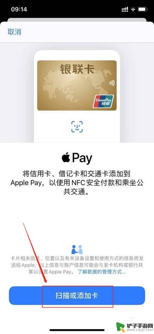 苹果手机可有nfc功能 苹果手机如何开启NFC功能
