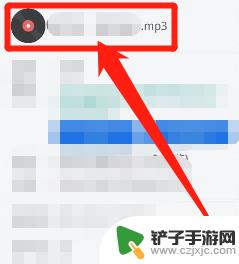 音乐怎么弄成音频文件手机 手机怎么转换音乐为mp3