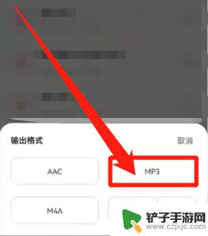 音乐怎么弄成音频文件手机 手机怎么转换音乐为mp3