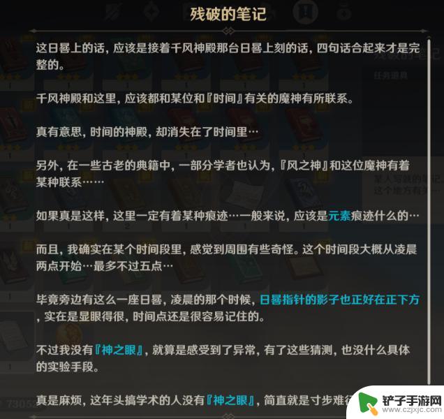 原神孤岛上有什么 原神孤岛解谜任务怎么完成