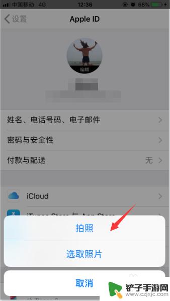 苹果手机的头像该怎么设置 苹果手机如何修改Apple ID头像