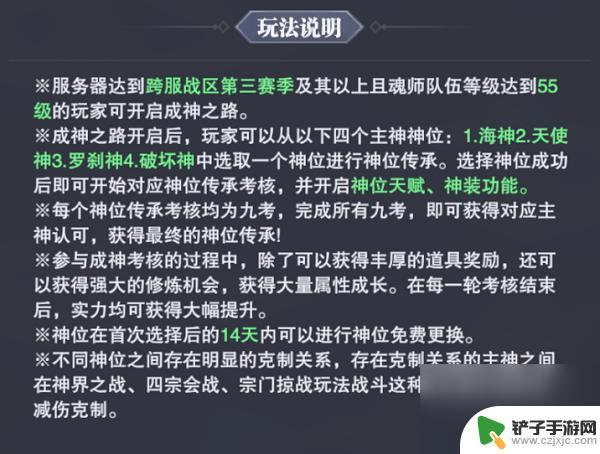 斗罗大陆魂师对决成神之路选什么 斗罗大陆魂师对决成神之路宠物培养攻略