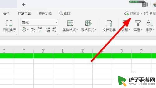 怎么设置手机文档 WPS手机和电脑文档同步设置步骤