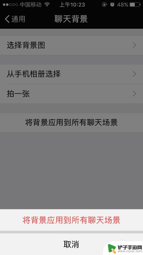 苹果手机怎么设置微信背景图 iPhone微信如何设置聊天背景图片