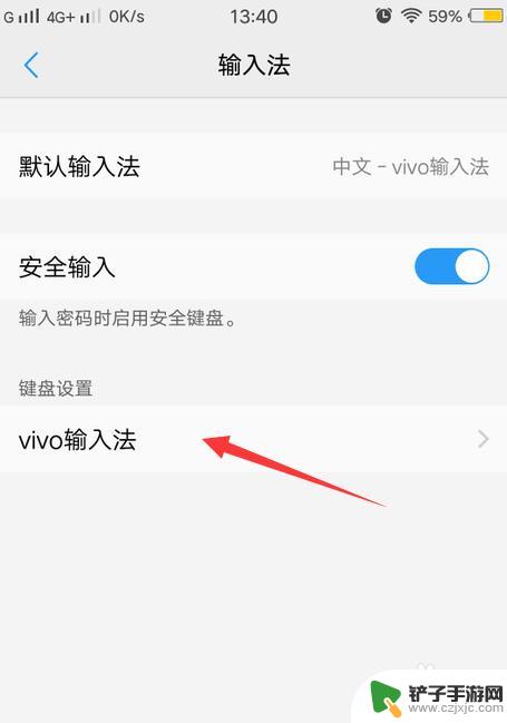 vivo手机怎么设置连写 vivo手机手写输入法如何设置连写