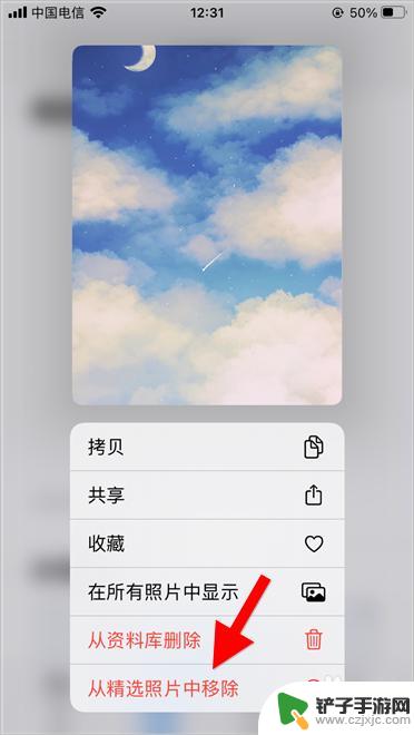 苹果手机通用照片怎么设置 iOS14插件照片调整设置方法