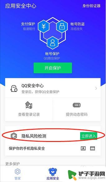 如何查手机绑定哪些软件 查看手机号绑定了哪些软件