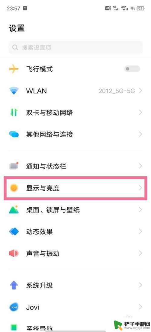 iqoo手机的hd在哪里设置 iqoo手机屏幕分辨率设置教程