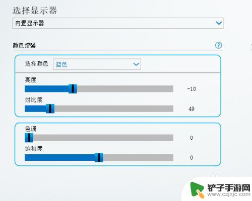 手机屏幕如何改变色 Win10如何设置Intel核显低蓝光