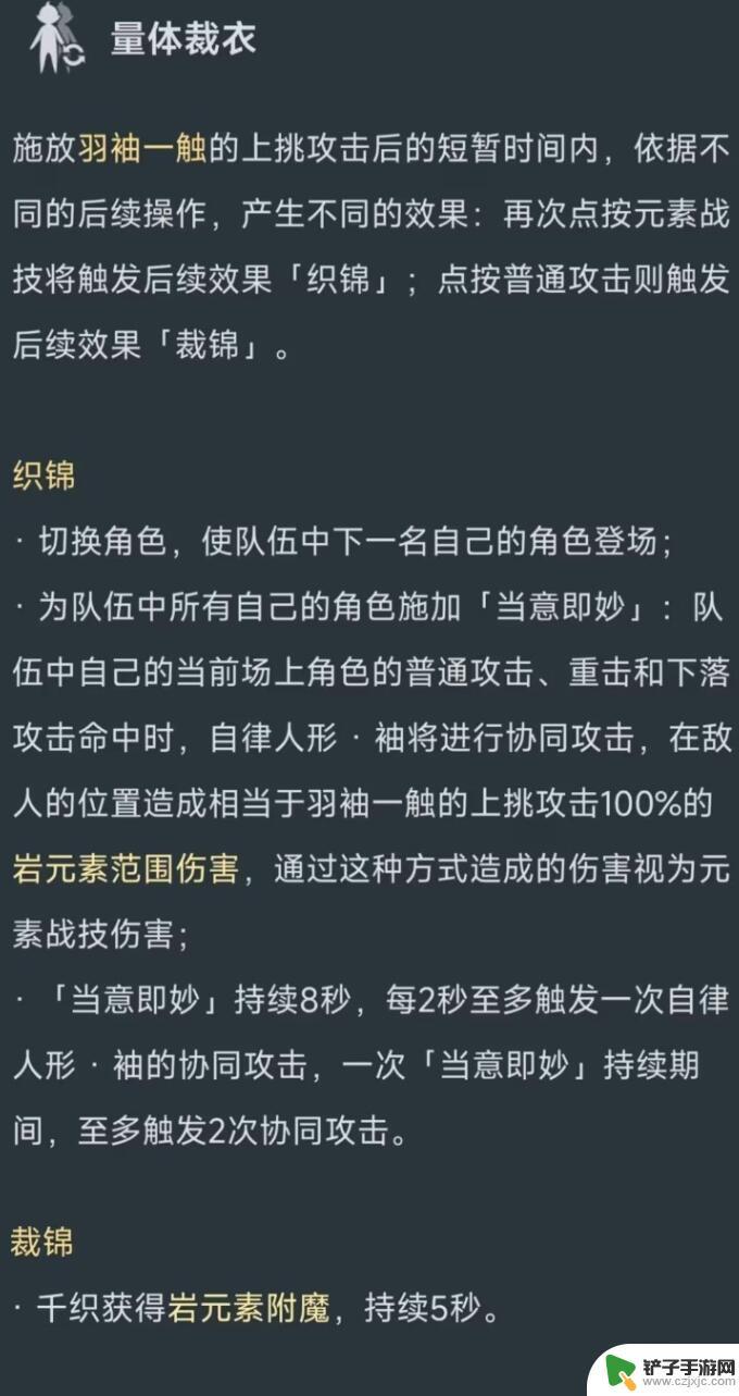 千织天赋升级材料 原神千织技能怎么样