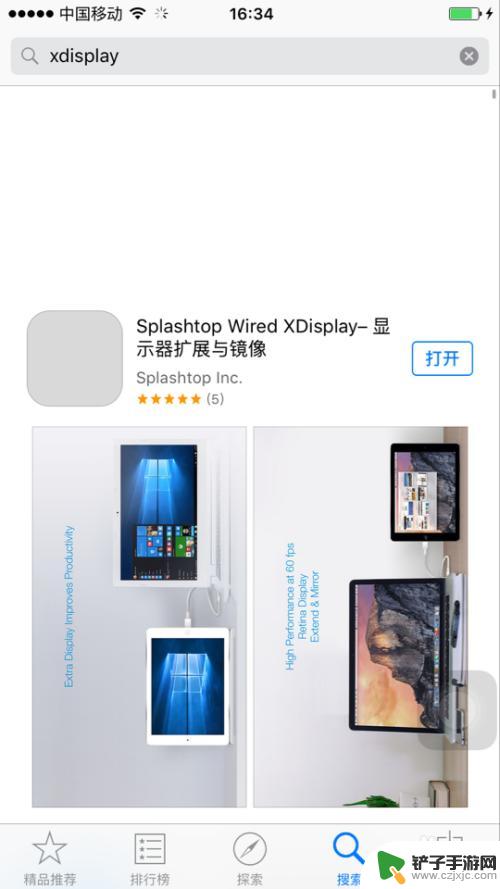 苹果手机设置扩展屏幕怎么设置 iPhone 如何连接电脑扩展屏