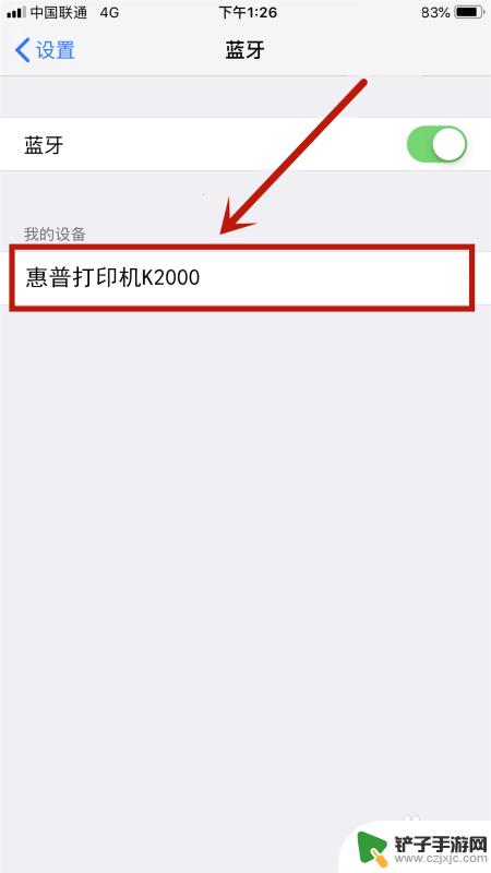 苹果手机怎么样连接佳能打印机? 苹果手机如何连接无线打印机并打印