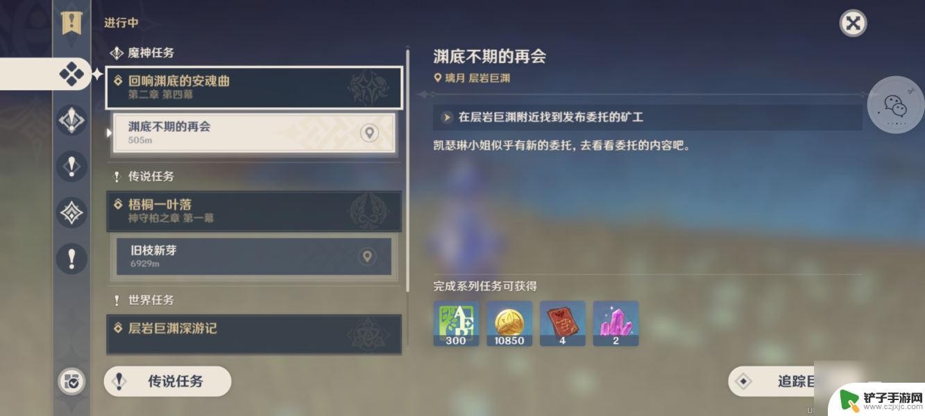 原神回响渊底的安魂曲攻略 渊底的安魂曲任务步骤