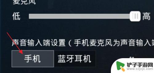 手机和平精英如何连接耳机 和平精英声音设置教程