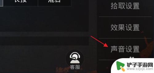 手机和平精英如何连接耳机 和平精英声音设置教程