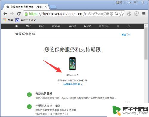 真假苹果手机如何鉴别7 iphone7真伪鉴别技巧