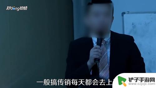 如何分辨传销惯用套路手机 怎样判断是否被传销骗局