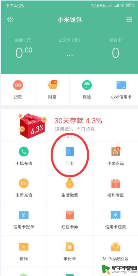 门禁卡怎么和手机绑定 如何在手机上绑定门禁卡及注意事项