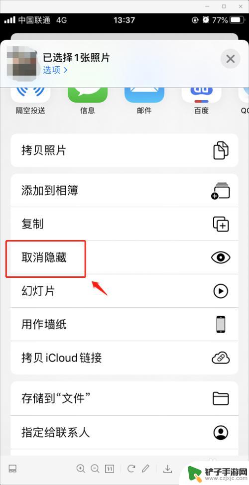 手机隐藏照片怎么还原 苹果手机照片隐藏后怎么恢复