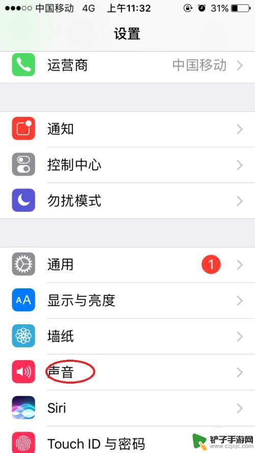 苹果手机消除按键音 iphone怎么取消按键声音