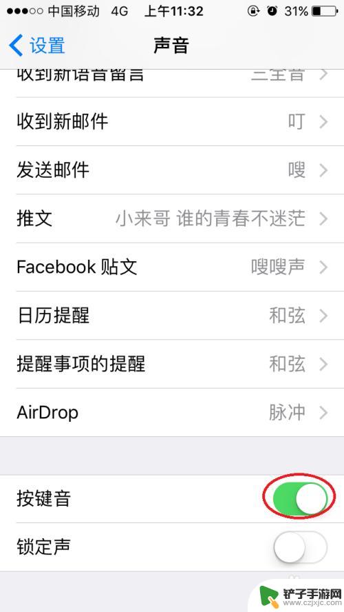 苹果手机消除按键音 iphone怎么取消按键声音