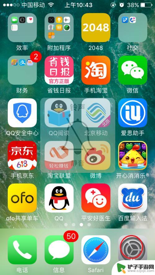 苹果手机消除按键音 iphone怎么取消按键声音