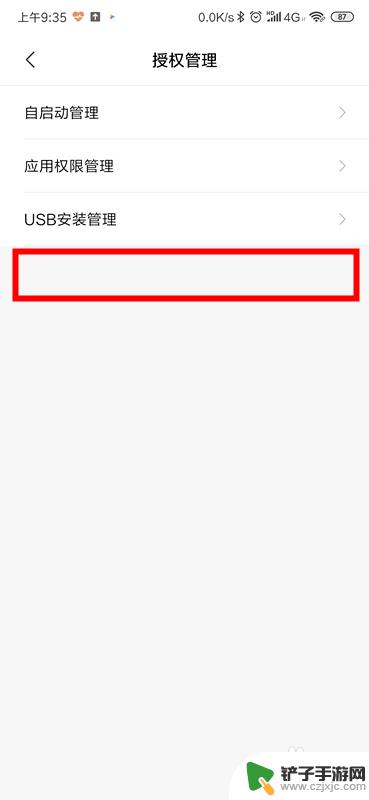 如何用一部手机控制另一部手机 手机远程控制另外一部手机教程