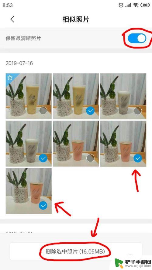如何清除手机照片里的垃圾 怎么删除手机相册里的重复照片
