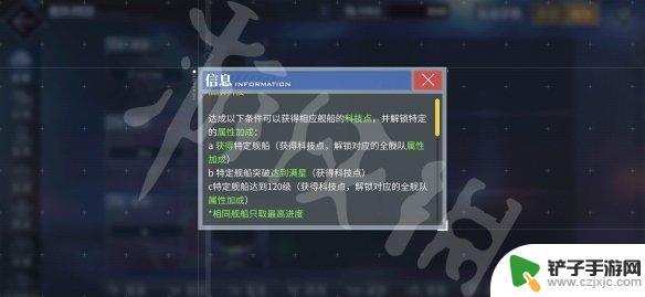 碧蓝航线怎么提升科技点 如何快速提高碧蓝航线科技点数